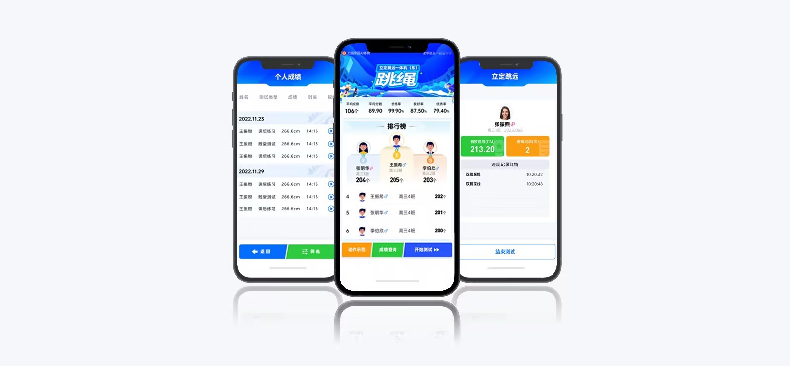 云平台 | 智慧云体育小程序 - 遵义辉浩网络科技有限公司